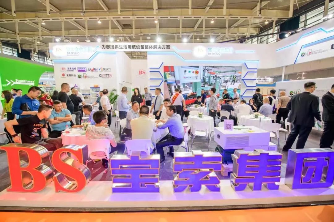 相約南京，群英薈萃—寶索企業(yè)集團展位熱鬧非凡！