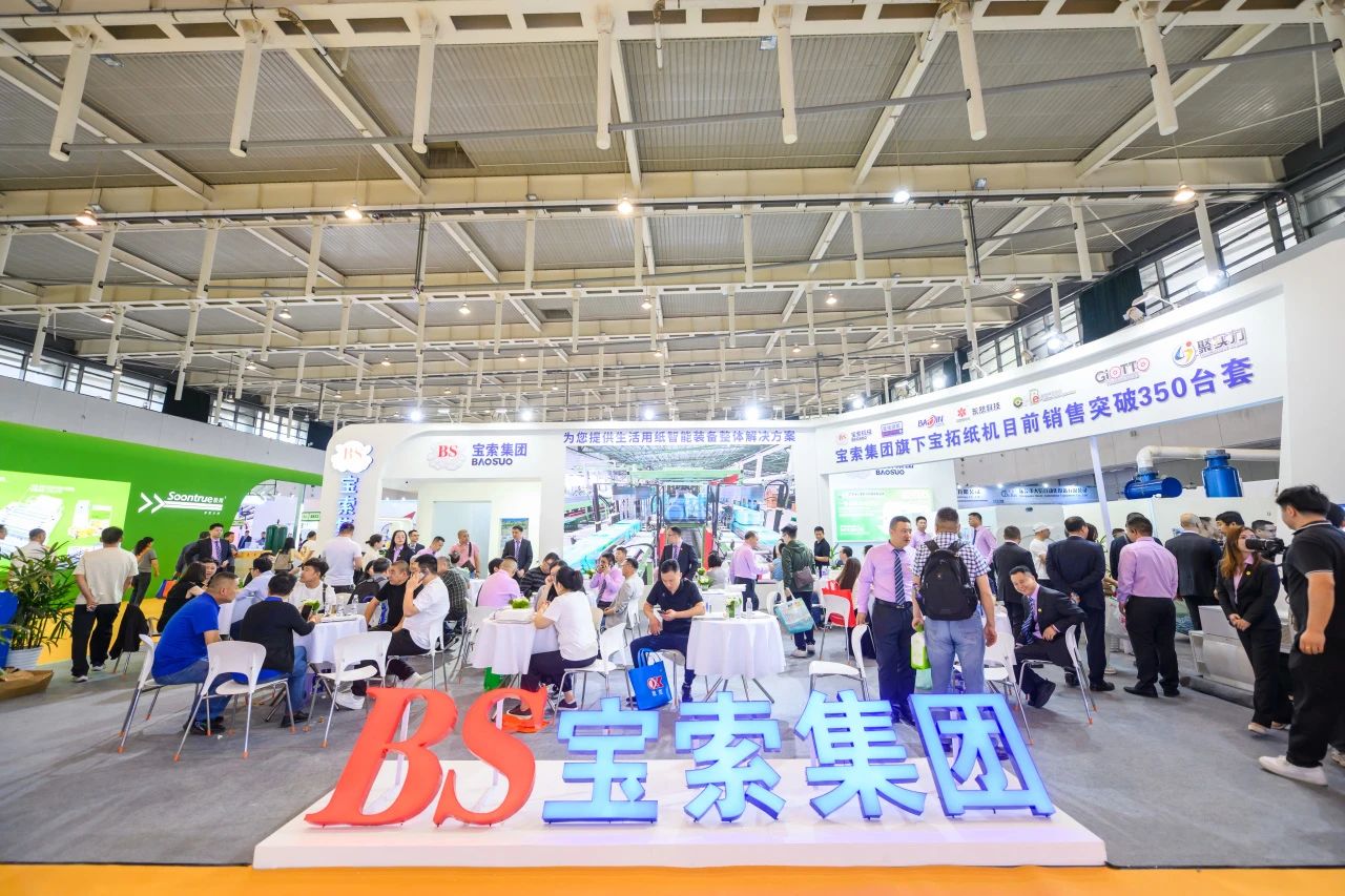 【寶索企業(yè)集團】相約南京，共襄盛舉，擘畫未來！